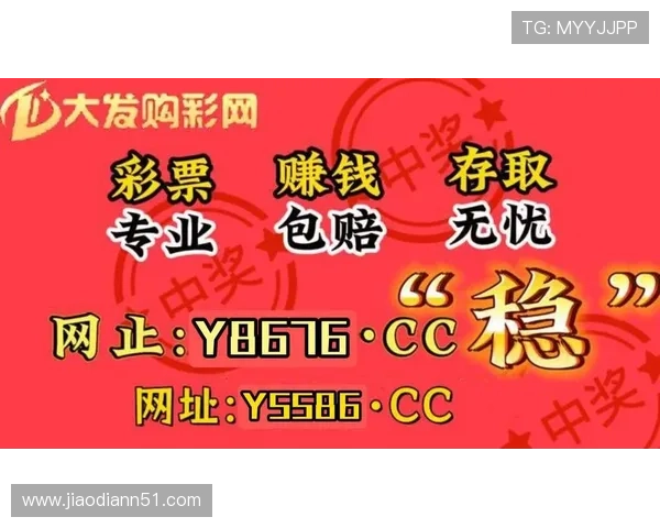 探索捷豹彩票平台:如何选择最适合你的在线购彩方式 探索捷豹彩票平台:如何选择最适合你的在线购彩方式